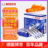 BOSCH 博世 原装进口双铱金汽车火花塞/双依金火嘴(4支) 适用于 下单备注车型-年款-排量(99%车都适用)