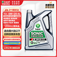 LOPAL 龙蟠 音速T3 0W-20 全合成机油 SP/GF-6A  4L