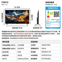 TCL 雷鸟 雀4 55英寸 4K超高清 莱茵护眼 超薄全面屏电视 2+32GB 游戏智能液晶平板电视机55F270C-J