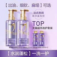 88VIP：L'OREAL PARIS 欧莱雅玻尿酸洗发水880ml赠洗护200ml