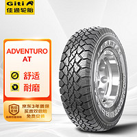 Giti 佳通轮胎 佳通(Giti)轮胎 LT265/75R16 112/109S ADV A/T 适配悍马