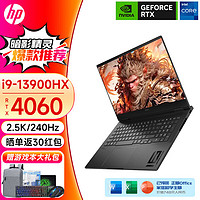 移动端、京东百亿补贴：HP 惠普 暗影精灵10  i9-13900HX 4060 2.5K 32G内存 1TB 固态 PCIE升级款