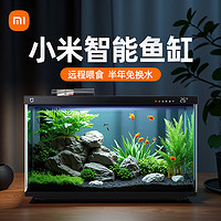 PLUS会员：Xiaomi 小米 智能鱼缸