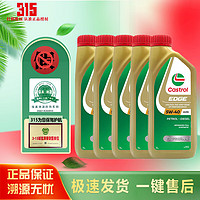 Castrol 嘉实多 磁护 极护钛流体 全合成机油 韩国原装马来西亚进口 SP/C3 润滑油 马来极护 5W-40 1L*5