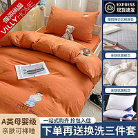 VILLYHOME 惟丽尚品 新款刺绣六件套被套床上水洗学生宿舍床单三件套床上用品