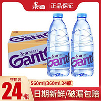 百亿补贴：Ganten 百岁山 景田饮用纯净水560ml*24整箱矿泉水小瓶饮用水批发会议24瓶矿泉水