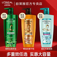 百亿补贴：L'OREAL PARIS 欧莱雅洗发水精油润养透明质酸水润茶树控油去屑清爽柔顺蓬松学生