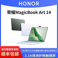 HONOR 荣耀 magicbook art14超轻薄AI笔记本电脑3.1K绿洲护眼屏 灵动慧眼