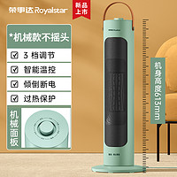 Royalstar 荣事达 取暖器浴室立式暖风机家用节能小太阳石墨烯电暖气速热神器