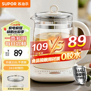 SUPOR 苏泊尔 养生壶 316L不锈钢 1.5L煮茶器花茶壶 恒温水壶烧水壶电热水壶 办公室保温煮茶壶 SW-15YJ05 18菜单-316L不锈钢 1.5L