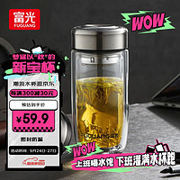 富光 佳茗系列玻璃杯双层400ML皮纹黑