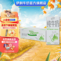 yili 伊利 3.2g乳蛋白 纯牛奶 200ml*24盒