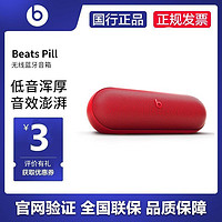 Beats pill新款无线蓝牙防水智能音响低音炮胶囊音响便携式2024