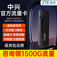 ZTE 中兴 随身wifi无线移动网卡路由器家用电脑宿舍随行全网通上网宽带