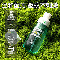 百亿补贴：BESSCHIOE 芭思蔻 驱蚊液户外家用随身携带防蚊长效喷雾夏季灭蚊神器强效防蚊虫叮咬