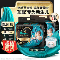 Pampers 帮宝适 黑金帮纸尿裤 M68片(6-11kg)中码尿裤尿不湿龙年限量