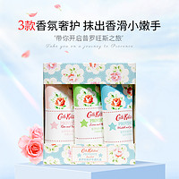 88VIP：Cath Kidston 护手霜国庆礼物礼盒装多款合集保湿滋润送闺蜜