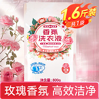 Lam Pure 蓝漂 2KG*1瓶香水洗衣液家用家庭装去渍低泡易漂实惠装机洗手洗液