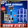 Gillette 吉列 剃须刀手动刮胡刀1刀架9刀头引力盒+须泡210g