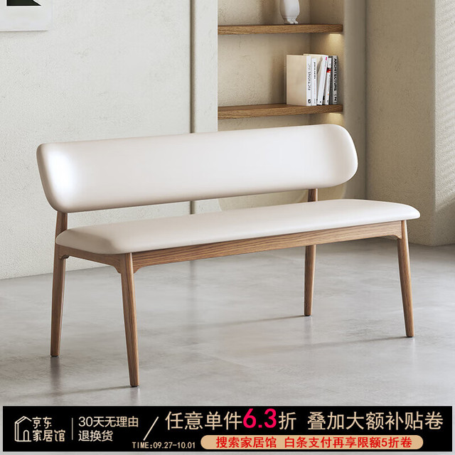 蒙特洛华 长条凳 北欧实木软包靠背长凳 106cm小款 白蜡木