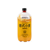 YANXUAN 网易严选 精酿啤酒德式小麦精酿啤酒1.5L锁鲜桶装全麦酿造醇厚口感