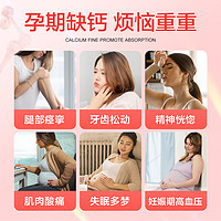 D-Cal 迪巧 孕妇钙片孕期专用哺乳期孕晚期孕中期女性补钙非液体钙柠檬酸