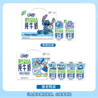 88VIP：QQ星 yili 伊利 原生DHA儿童成长高钙纯牛奶125ml*16盒整箱