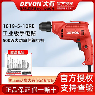 DEVON 大有 220V手电钻工业级大功率500W多功能家用1819电动螺丝刀起子机