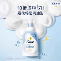 Dove 多芬 沐浴露泡泡乳液女男士云朵留香水型滋润保湿莹润慕斯400g*2瓶