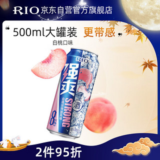 RIO 锐澳 鸡尾酒预调酒 强爽系列多口味选择  伏特加风味新日期 果酒洋酒 强爽8度白桃味500ml*1罐