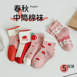 miaoyoutong 妙优童 儿童袜子2024春秋棉袜男童女童宝宝中筒袜小孩秋冬季无骨童袜