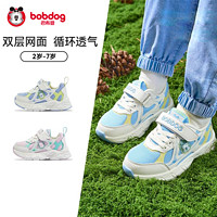 百亿补贴：BoBDoG 巴布豆 童鞋男童运动鞋儿童鞋子女童2024春款透气机能小童鞋宝宝鞋