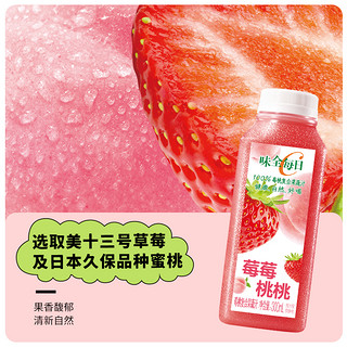 WEICHUAN 味全 每日C果蔬汁300ml*9瓶+青柠果汁饮料900ml*1瓶低温冷藏饮品