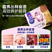 Myfoodie 麦富迪 barf霸弗全价低温烘焙猫粮营养幼猫奶糕离乳专用猫粮1.5kg