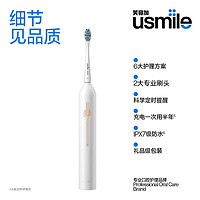 usmile 笑容加 1号刷 电动牙刷