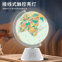 M&G 晨光 文具 AR地球仪 立体悬浮高清世界地理学生用AI语音儿童启蒙教学创意带灯塑料底