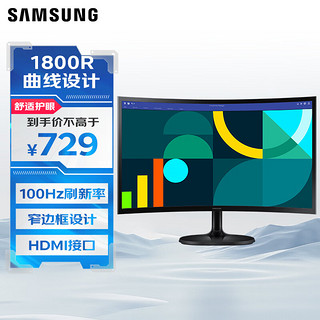 SAMSUNG 三星 27英寸 100Hz FHD 曲面 高对比度 护眼 低蓝光不闪屏认证 电脑 办公 显示器 LS27D360GACXXF