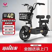 移动端、京东百亿补贴：小羚羊 小魔方 TDT1012Z 电动车 48V12AH 铅酸电池