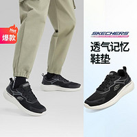 SKECHERS 斯凯奇 春季男鞋运动鞋休闲跑步鞋缓震