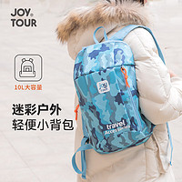 JOYTOUR 背包户外登山包轻便休闲包旅行学生包骑行包双肩小背包迷彩蓝10L