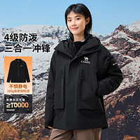 CAMEL 骆驼 户外露营休闲冲锋衣防风保暖抓绒内胆加厚登山服中性三合一冲锋衣