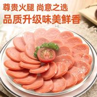 大红门王中王120g优级火腿肠即食香肠零食泡面搭档肉肠中华老字号
