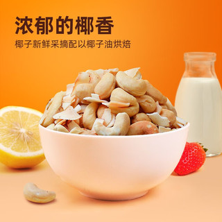 亚哇亚哇印尼腰果仁巴厘岛特产多味腰果办公休闲坚果椰子可可零食 4种口味混合（总计10袋）