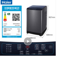 Haier 海尔 12kg洗衣机波轮全自动直驱变频家用大容量  XQB120-BZ3088