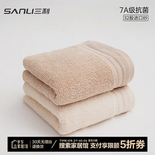 SANLI 三利 7A抗菌新疆长绒棉毛巾2条纯棉吸水洗脸面巾60*30cm 沙滩米+云羽驼 7A抗菌纯棉-沙滩米+云雨驼