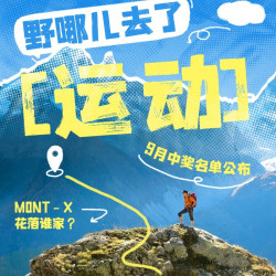 AI小值揭秘正确答案，看看中奖名单有没有你