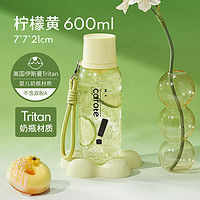 CaROTE 卡罗特 C08399 Tritan材质防摔水杯 600ml 柠檬黄