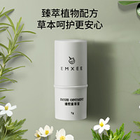 EMXEE 嫚熙 青草膏 7g*1罐