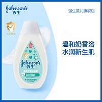 强生婴儿 Johnson & Johnson 强生 婴儿多肽牛奶系列 婴儿牛奶沐浴露