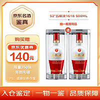 WULIANGYE 五粮液 1618 52%vol 浓香型白酒 500mL 单瓶装